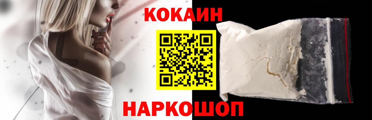 COCAIN 98% Новошахтинск