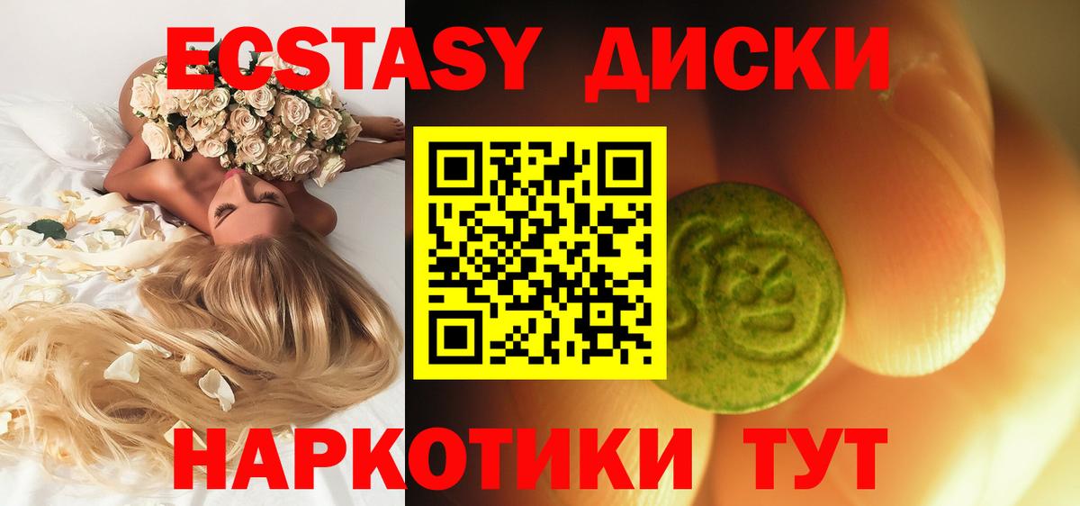 Новошахтинск  Экстази VHQ  ЭКСТАЗИ MDMA  ЭКСТАЗИ  Вход с VPN 