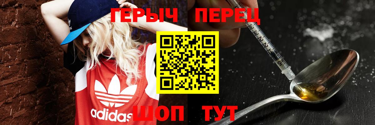 ГЕРОИН гречка  Вход с VPN  Новошахтинск 