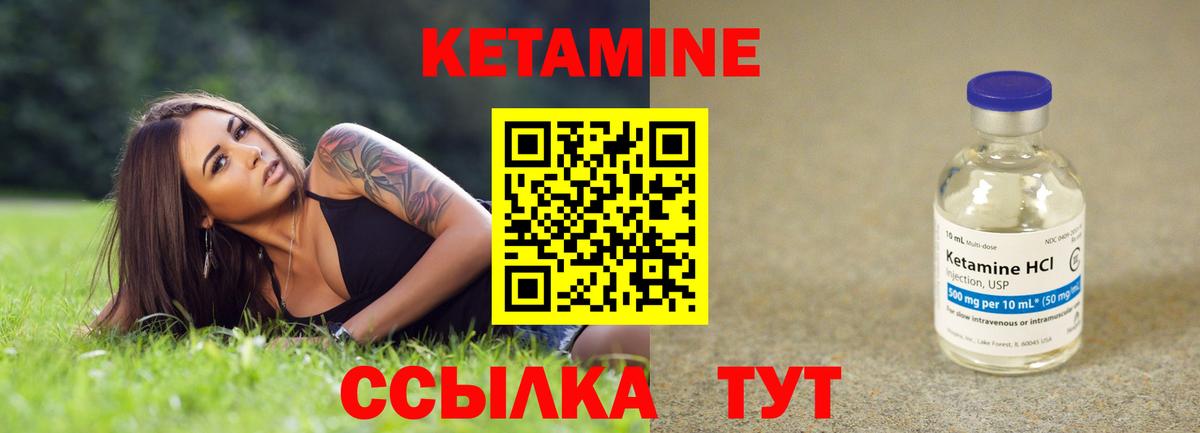КЕТАМИН VHQ Новошахтинск
