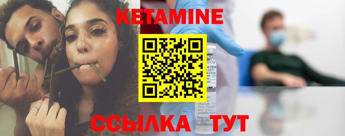 Кетамин ketamine  Вход с VPN  КЕТАМИН VHQ  Новошахтинск 