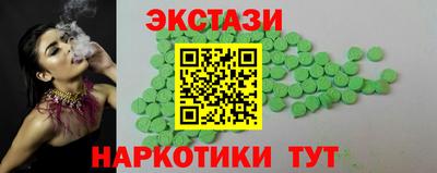 экстази Партизанск