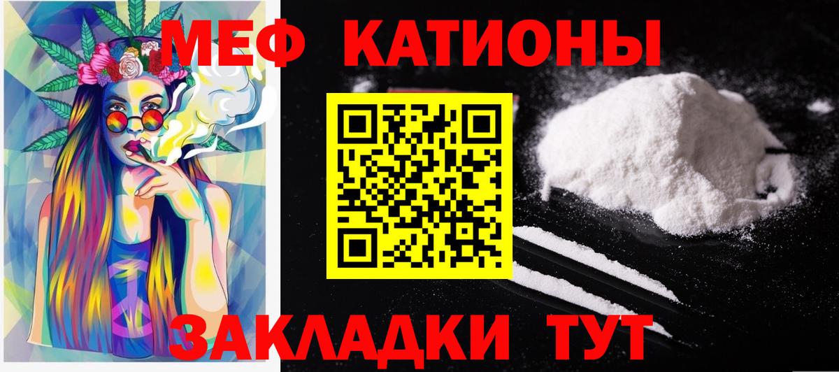 МЕФ кристаллы Новошахтинск
