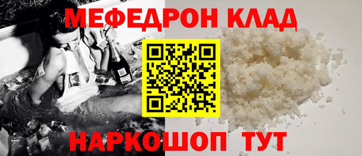 Меф мука  Вход с VPN  Новошахтинск  Мефедрон  Мефедрон VHQ  Мефедрон 