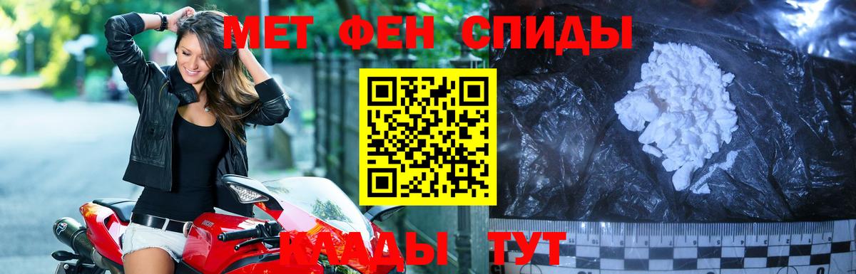 Метамфетамин витя  Вход с VPN  Новошахтинск 