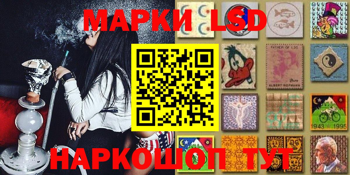 Наркотические марки 1,8мг  Вход с VPN  Наркотические марки 1,8мг  Новошахтинск 